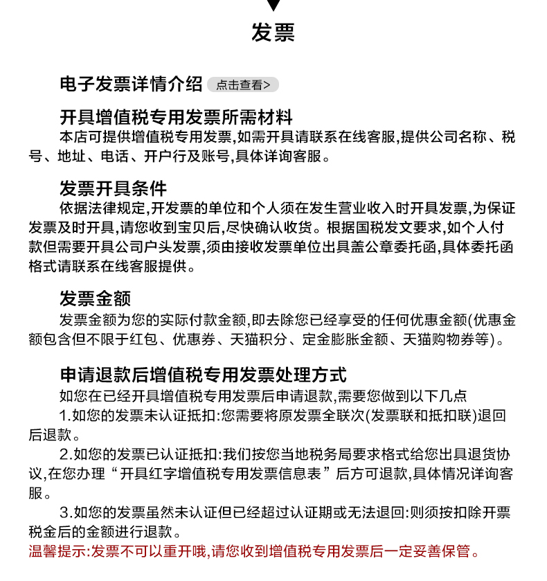 购物须知_05.jpg