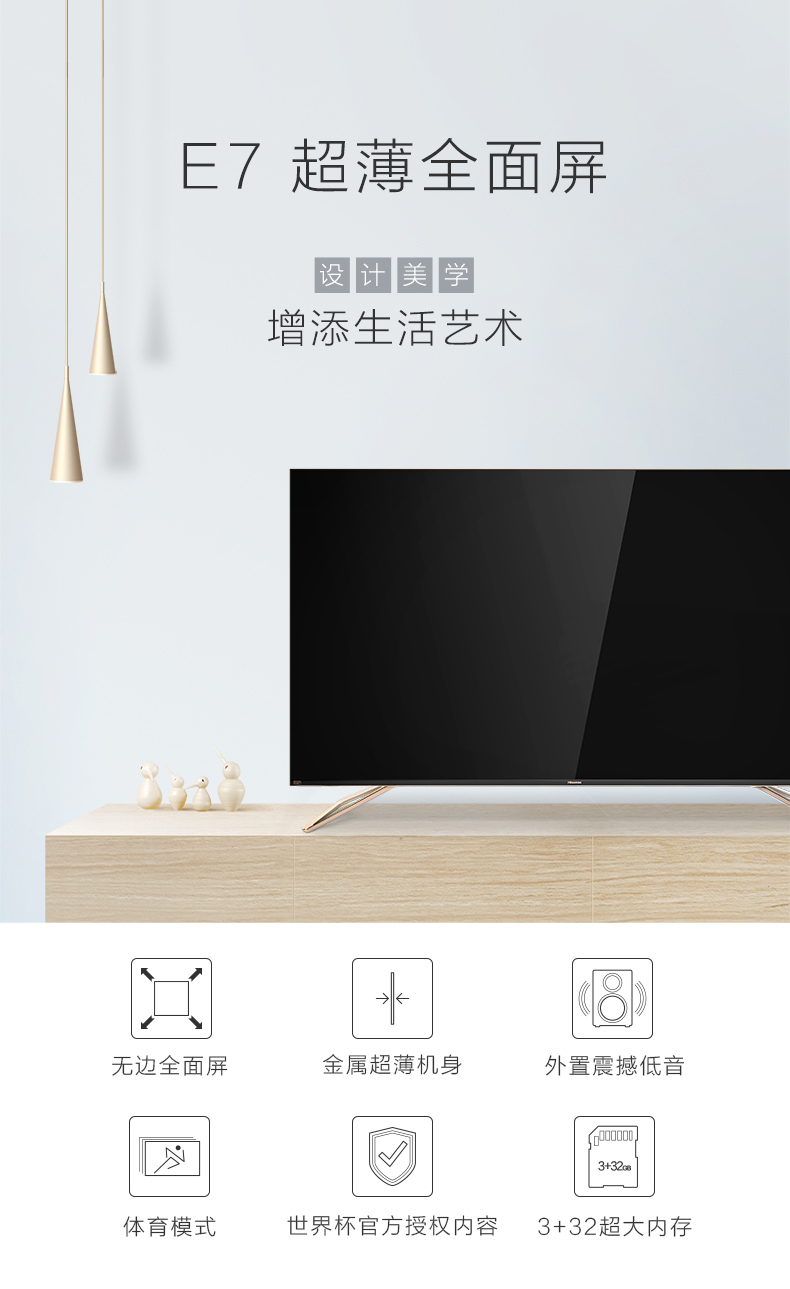 海信电视E7-790-0625_01.jpg