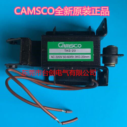 CAMSCO Sansil TAS-20 TAS-20 AC220V 50-60HZ 3KG 50-60HZ kg electromagnet brand new original dress-Taobao