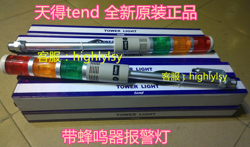 TPTB5-220V-ROG originally installed Taiwan TEND day with beep 3 colored lights-Taobao