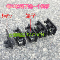 TBCN-30 30A combined terminal block with protection (high quality copper connection strip)