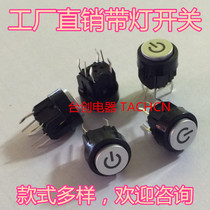 Factory direct with light key switch PB6142FL-3-101