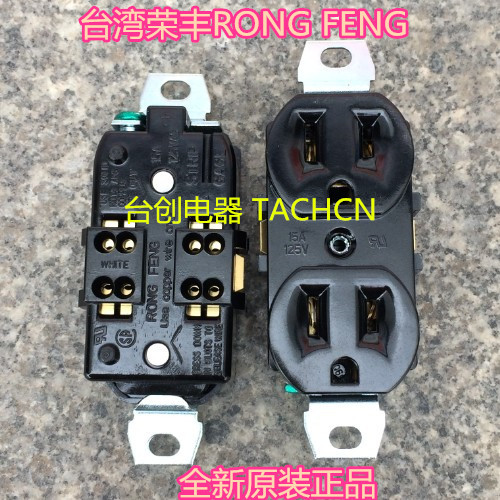 E-06 E-06-A E-06-C RONG FENG original Taiwan Rongfeng double row American power socket