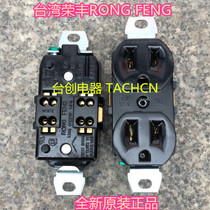 E-06 E-06-A E-06-C RONG FENG original Taiwan Rongfeng double row American power socket