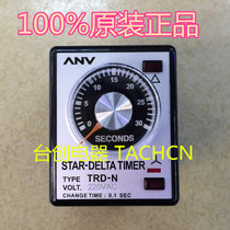TRD-N original ANV Shiyan motor actuator motor start limited time relay