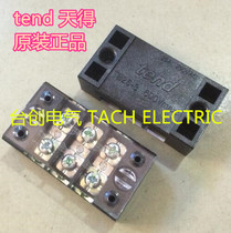 TB25-3 original Taiwanese Tian Tenda 25A 3 bit wiring Row New Original