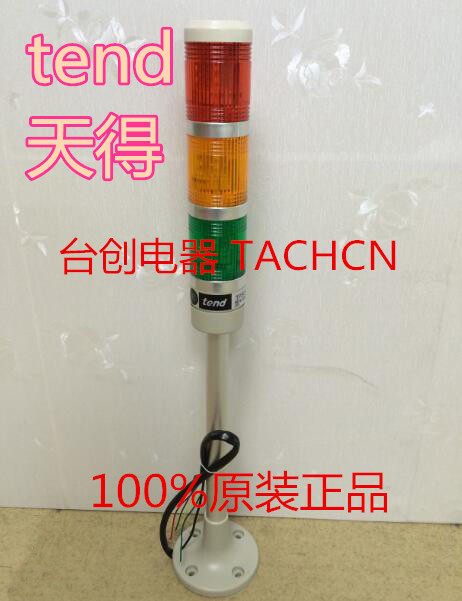 TPSL5-73ROG originally installed Taiwan TEND day to day 3 color lamp tricolour lamp-Taobao
