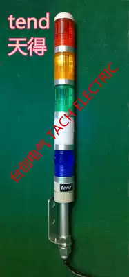 TPTL4-24VTPTL4-220V original tend Tiande 5-color alarm light