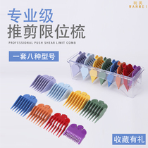 Household oil head gradually changes haircut card size combing dipting composite sleeve locating comb tool general accessories