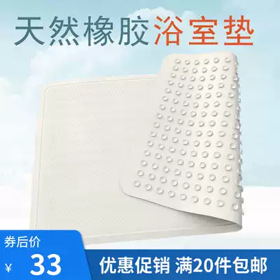 Natural rubber bathroom non-slip mat bath room bath anti-drop foot mat star hotel room environmentally friendly floor mat White