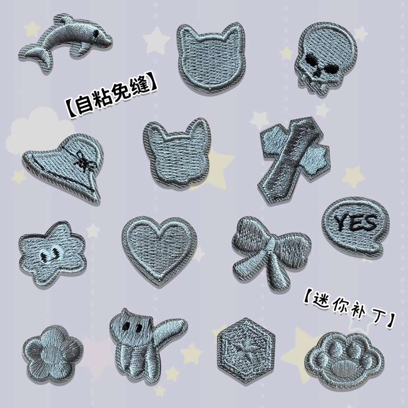 Gray Small Self-Adhesive Embroidered Fabric Patches for Repairing Holes in Clothes and Pants, Decorative Cute Classic Patterns