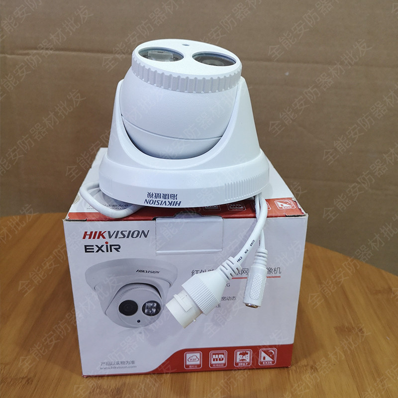 Hikvision DS-2CD3325-I 2 million H 265 network infrared hemisphere DS-2CD3325D-I