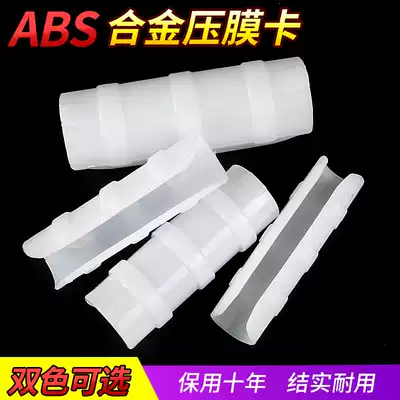 Large shed clip Press film card steel pipe steel pipe vent special plastic fixing clip film slot holder buckle
