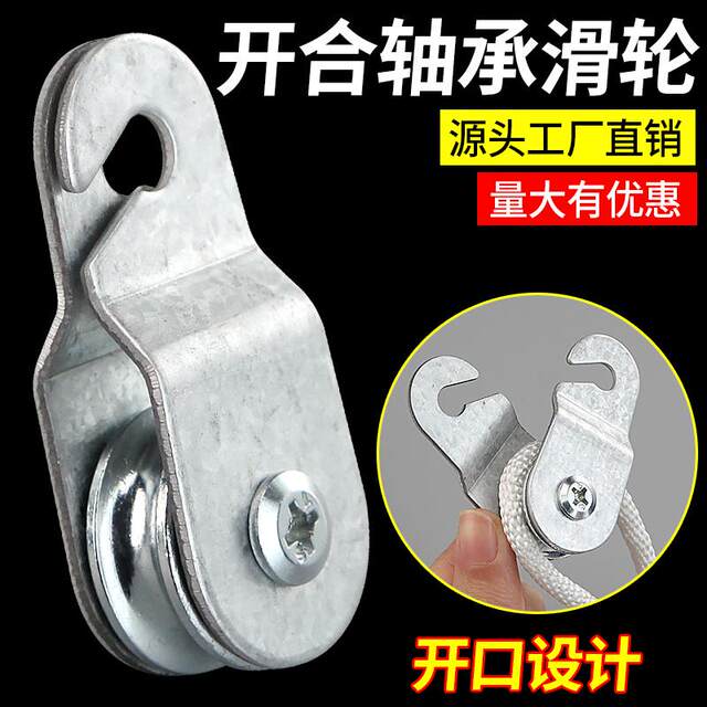 Greenhouse accessories hook galvanized air outlet pulley
