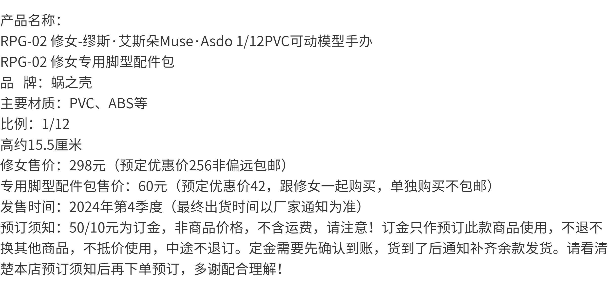 Nun Muse Aisdo Action Figure: Wuzhi Shell RPG-02 PVC - Product image 3