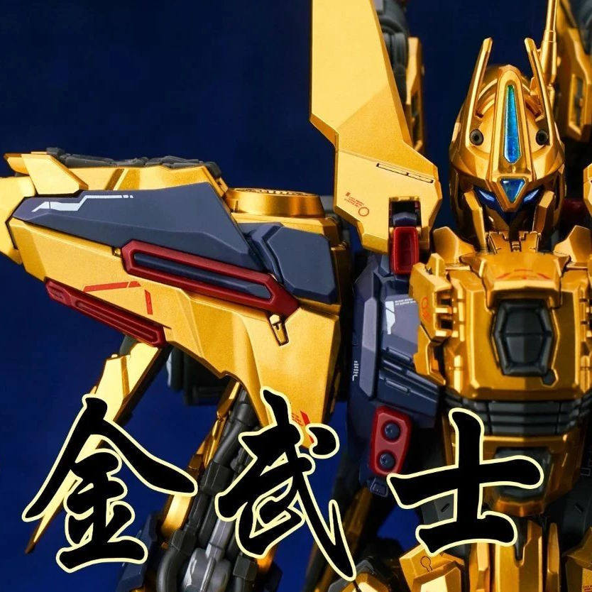 现货即发！神马模型黄金武士全武装形态合金骨架拼装模型特典版，让你