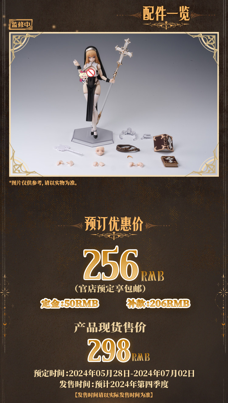 Nun Muse Aisdo Action Figure: Wuzhi Shell RPG-02 PVC - Product image 5