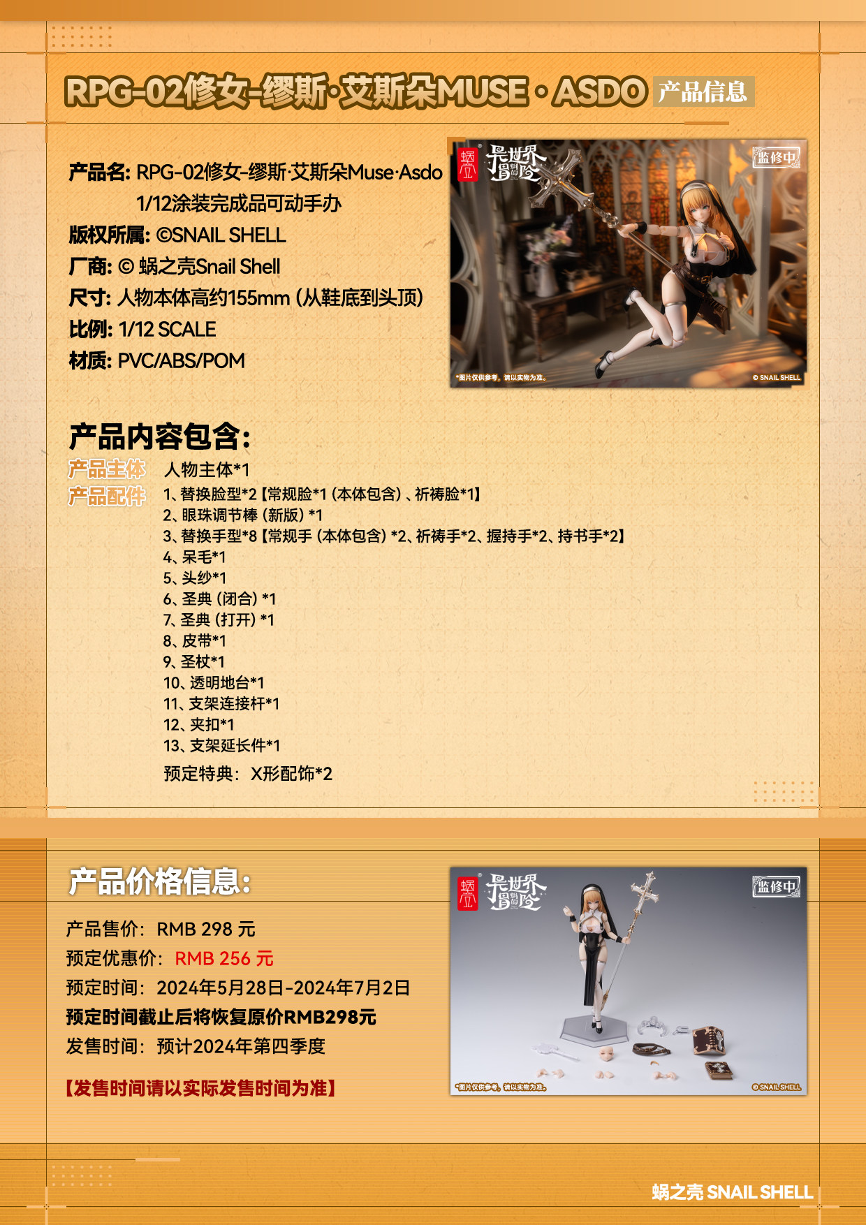 Nun Muse Aisdo Action Figure: Wuzhi Shell RPG-02 PVC - Product image 4