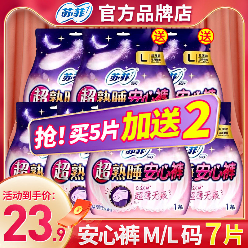 Sophian Pants L Ansley Lara Type M sanitary cotton Aunt Maternity menstrual night XL flagship store official website