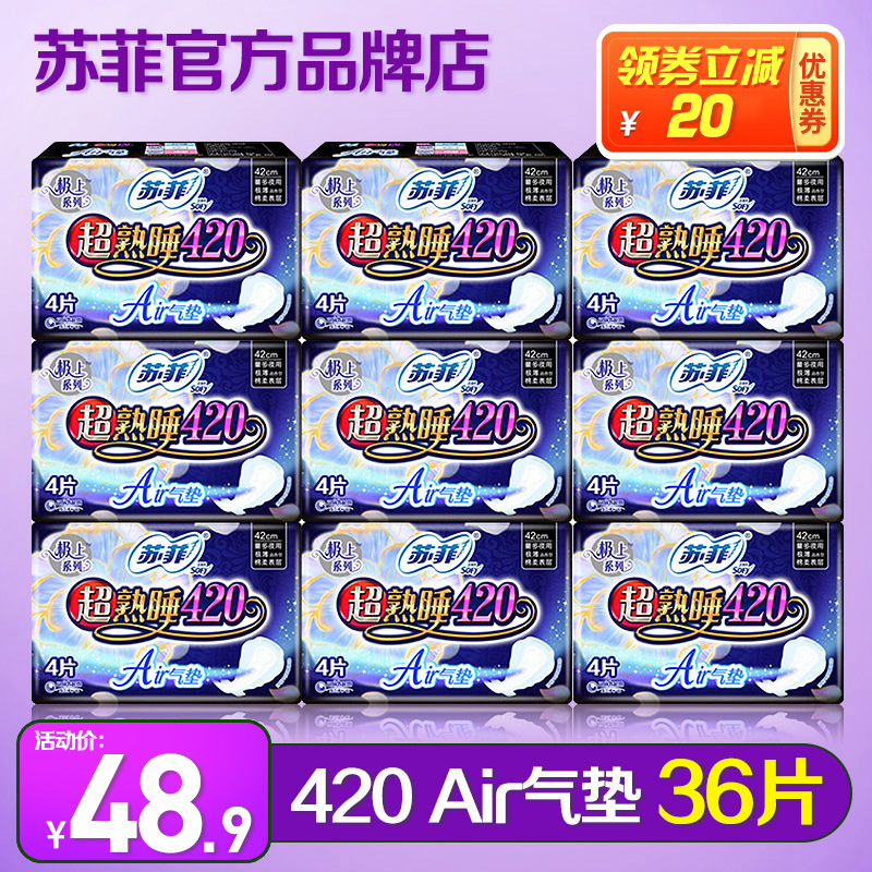Sophie sanitary top Air cushion Super sleeping night with 420 soft aunt towel flagship store official website