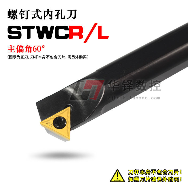 60 degree S type inner hole turning tool S10K S12M S14N S16Q S20R-STWCR11 STWCL11 CNC