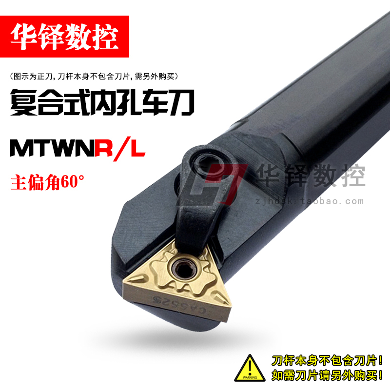 S20R-MTWNR16 S20R-MTWNR16 S25S-MTWNR16 inner hole car knife numerical control car knife lever M type 60 degree knife lever