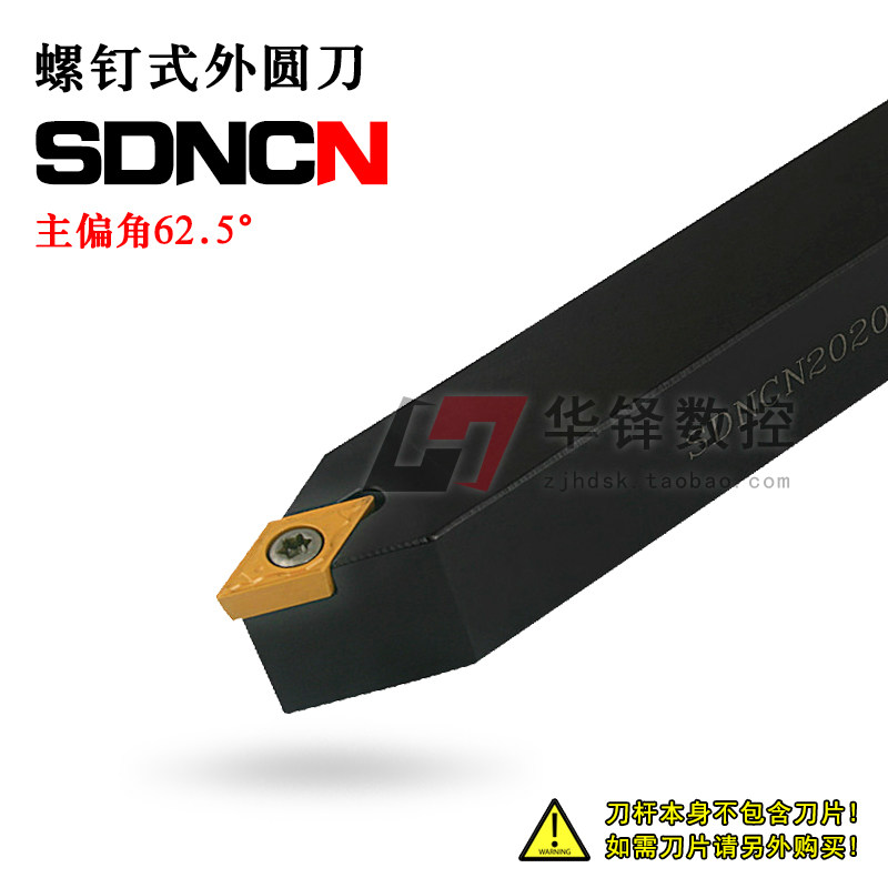 CNC external turning tool 63 degrees diamond turning tool holder SDNCN1212H07 1616H11 instrument turning tool holder