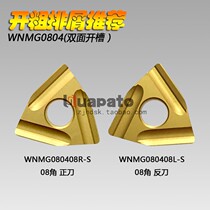 Outer circle CNC blade peach-shaped open thick cutter head polygon slotted WNMG080408 080404R-S L-S