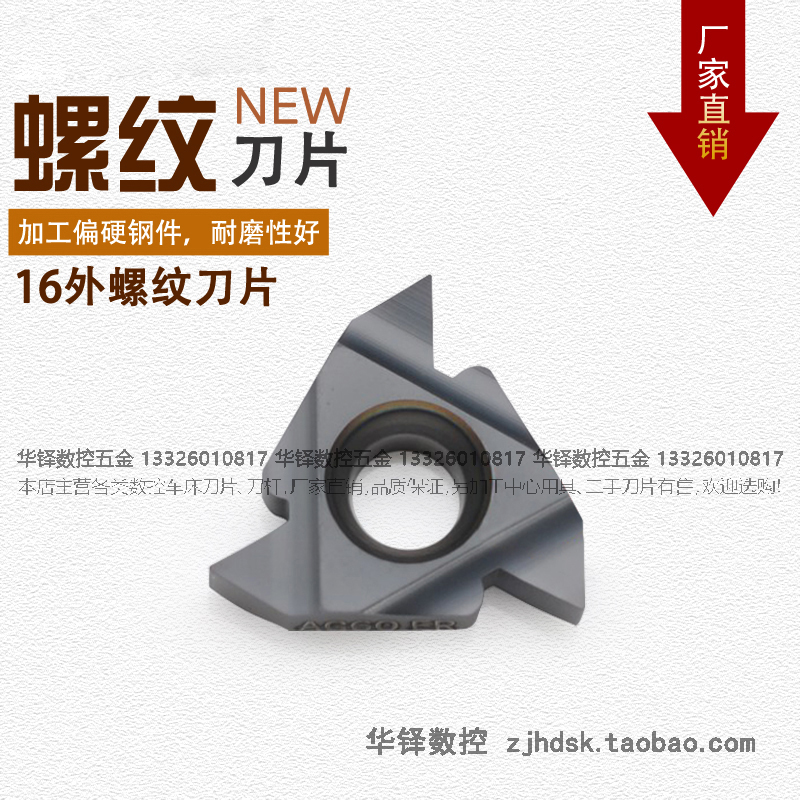 CNC tool external thread blade stainless iron 16ER AG60 golden steel head black wire pick knife universal