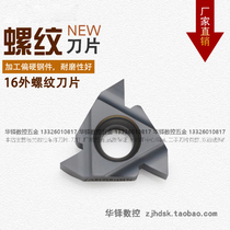 CNC cutter external thread blade stainless iron 16ER AG60 Golden steel cutter head black wire cutter Universal