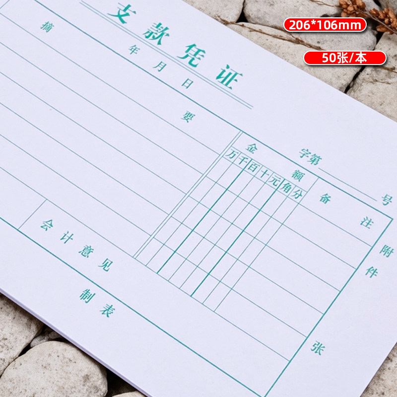 Qianglin 126-35K payment voucher 206*106mm 50 sheets/book 10 sheets/package voucher voucher 35 sheets