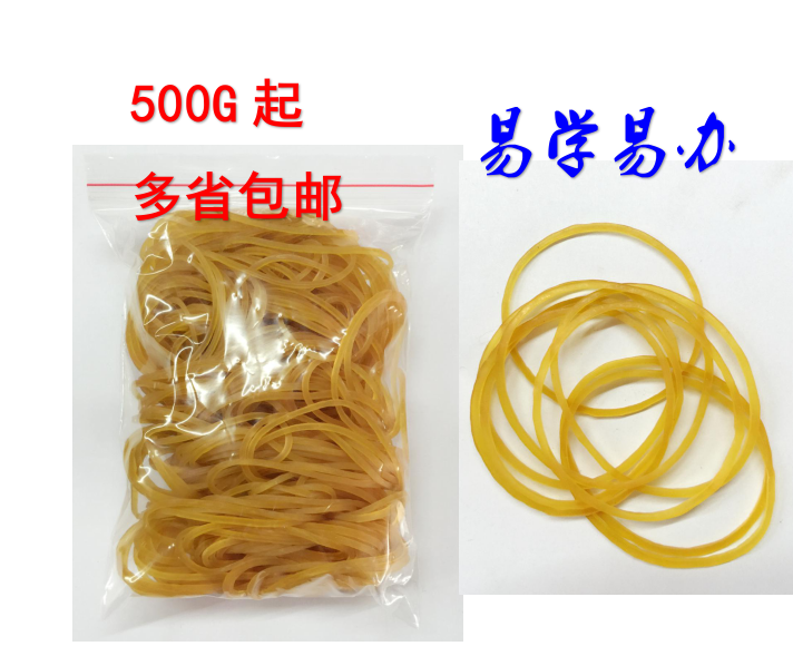 Ultra elastic tensile rubber band Rubber ring Latex ring 20G 1000G 1000G 500G