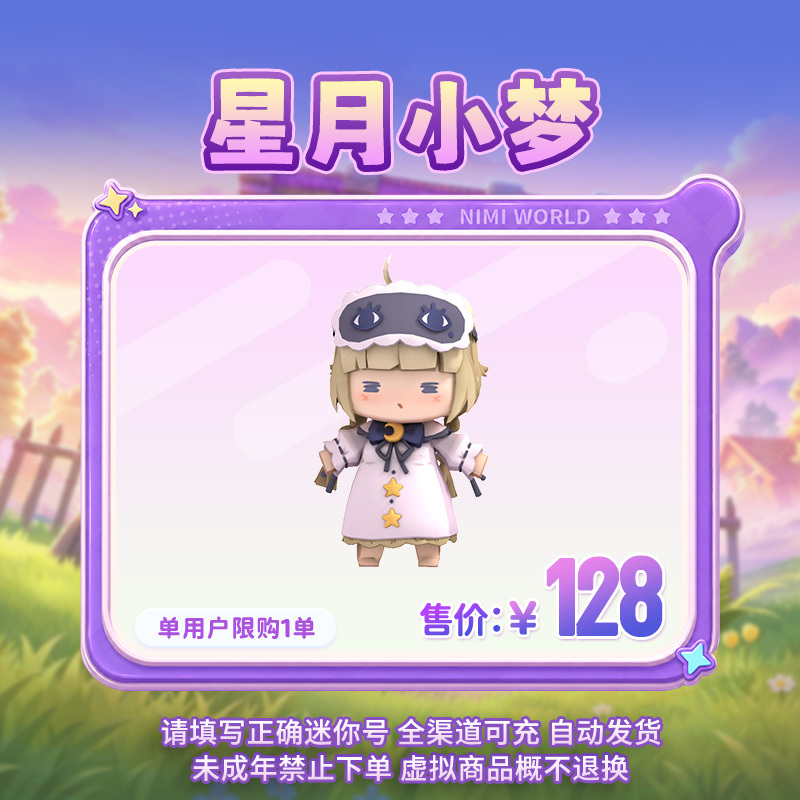 [Costume] Star Moon Little Dream Limited Time Return [Mini World] Official Direct Recharge
