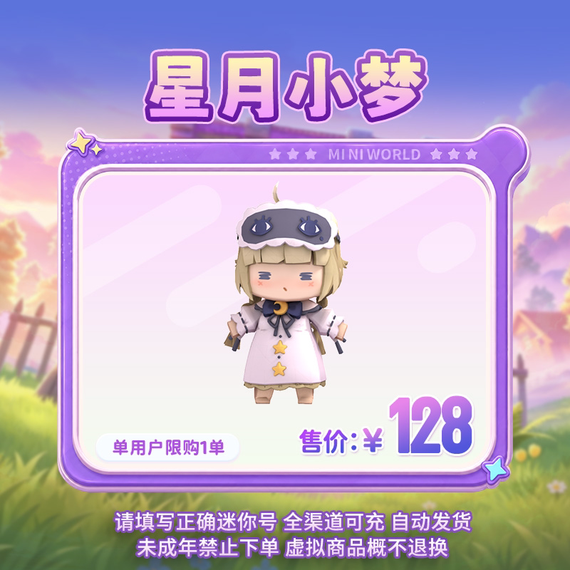 [Costume] Star Moon Little Dream Limited Time Return [Mini World] Official Direct Recharge