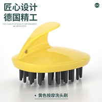 Желтая кисть для мытья волос