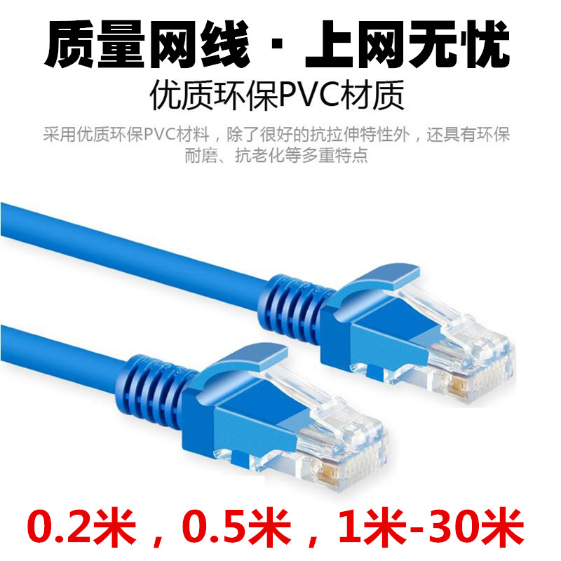 8 core pure copper finished network cable r45 surveillance lens cable 0 2m 0 5m 1m optical cat routing set-top box switch