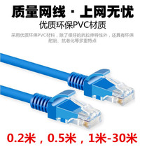 8 core pure copper finished network cable r45 monitoring head line 0 2 meters 0 5 meters 1 meters optical cat routing set-top box switch