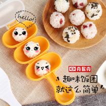 Baby shake rice ball artifact Feeding rice children make rice ball balls Household round meal shake music diy mold
