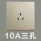 Три отверстия 10а