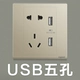 USB пять -яма
