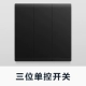 Sankai Single Control (Graphite Black)