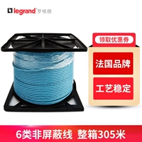 TCL ROG Loglans TCL Network Cable 6 Незащитная линия 305 метров может быть приобретена на одном метре