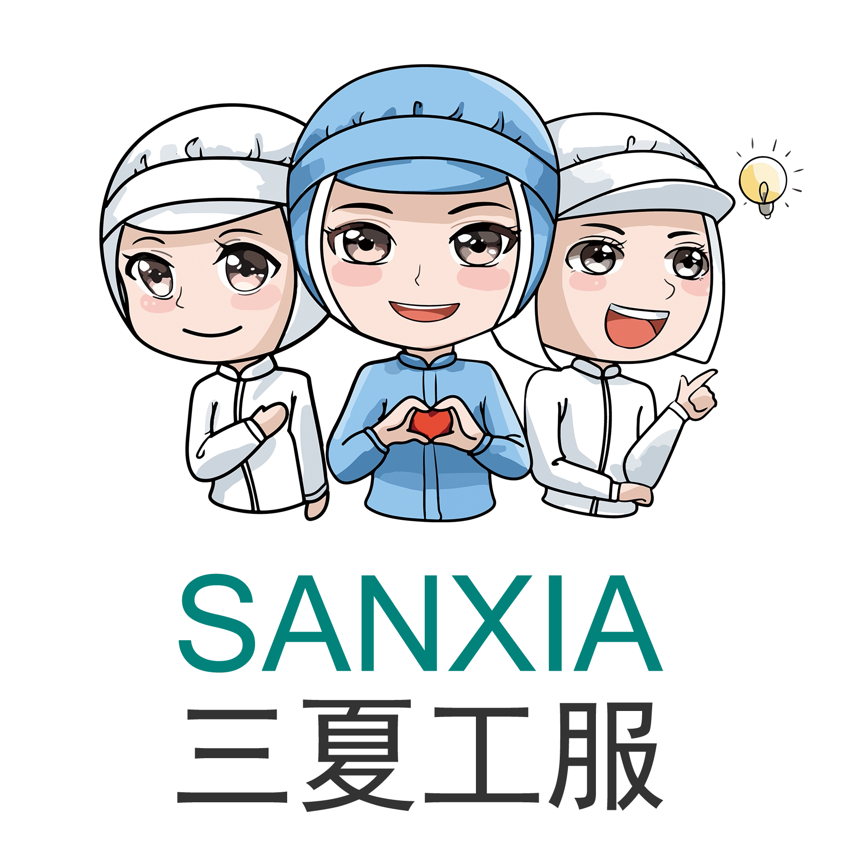 三夏工服的LOGO