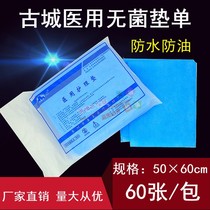 Disposable bed sheet medical gynecological buttock pad waterproof oilproof beauty massage care mat sheet 50*60 sterile medium single