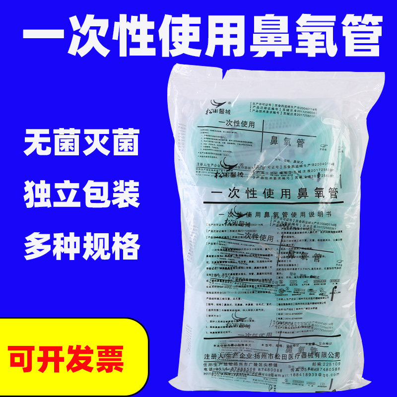 Medical disposable nasal oxygen tube Domestic oxygen suction tube double head nose plug lengthened odorless sterile double nasal plug type oxygen delivery tube