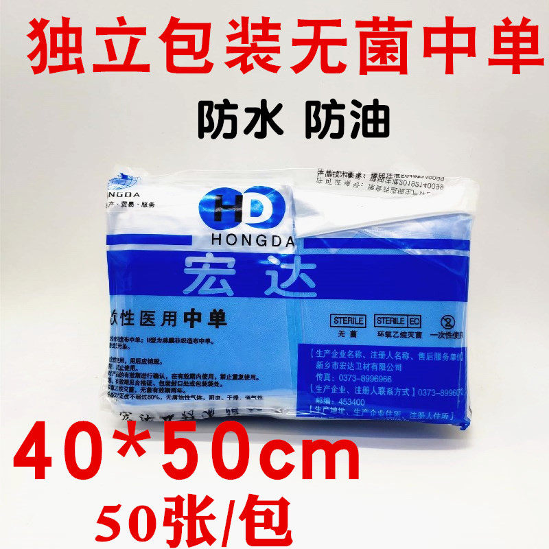 Independent packaging single - use medical sterile single 40 * 50cm gynecology buttock beauty pad care pad waterproof sheet