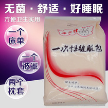 Medical disposable quilt bag sheet quilt cover pillowcase thick travel isolation double single train white blue