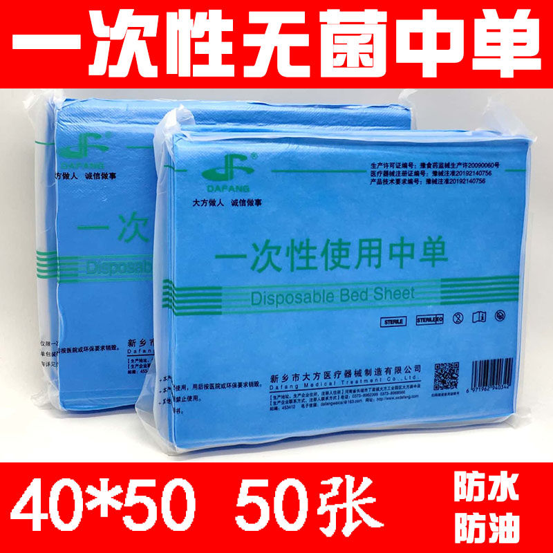 Disposable sterile small cushion single gynecologic surgery Single-urine-proof cushion Hip Pad Waterproof Oil Proof 40 * 50 thickened sheet