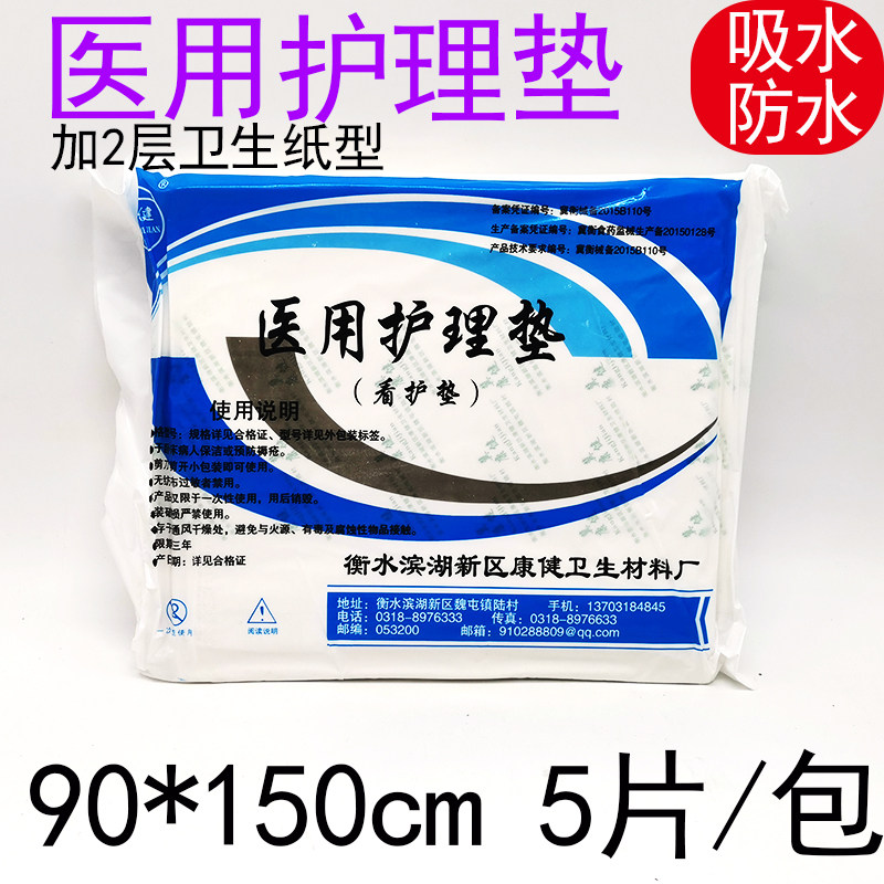 Medical Puerperia Padded Maternity Care Cushion Disposable Anti-Urine Mat Single Pregnant Woman Postnatal Sanitary Care Single 90 * 150