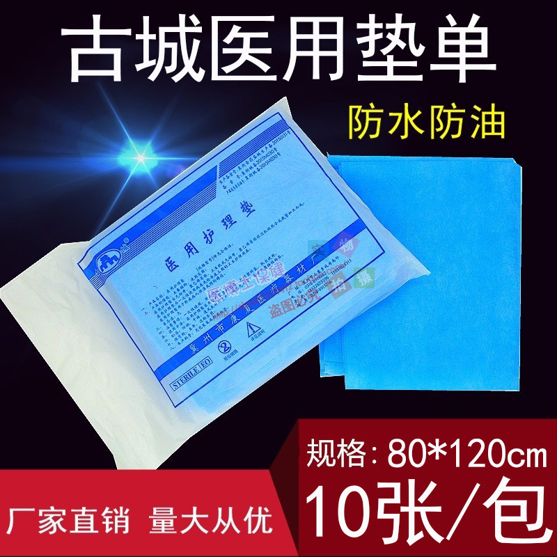 Free Wash Linen Waterproof Greaseproof Beauty Salon Massage Nursing Pad 80 * 120 Mattresses Sterile Medical Mat Single single